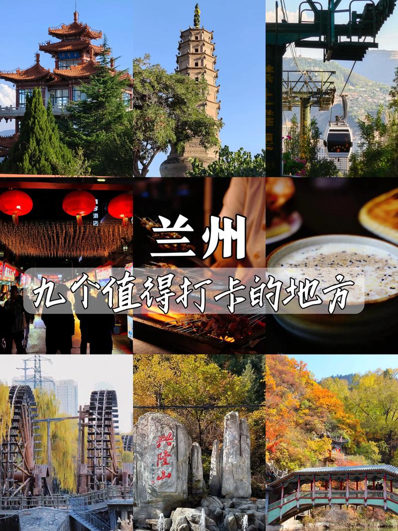 兰州周边一日游去哪里