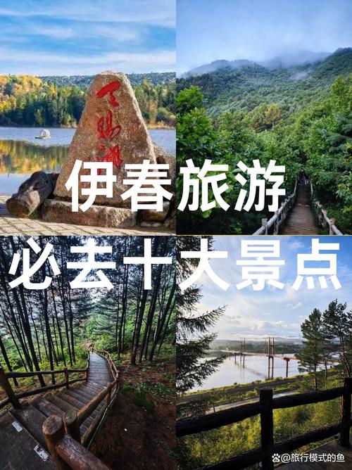 七个地方必须去,黑龙江伊春旅游攻略