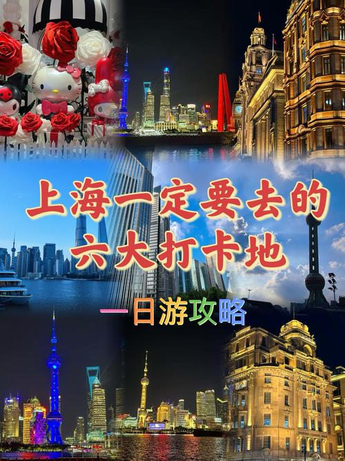 去上海旅游住哪个地方最方便