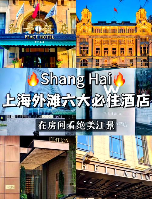 上海旅游住哪里方便