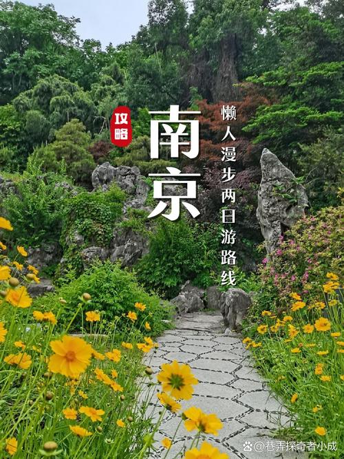 南京周边自驾游攻略二日游路线,哪些景点值得一去?