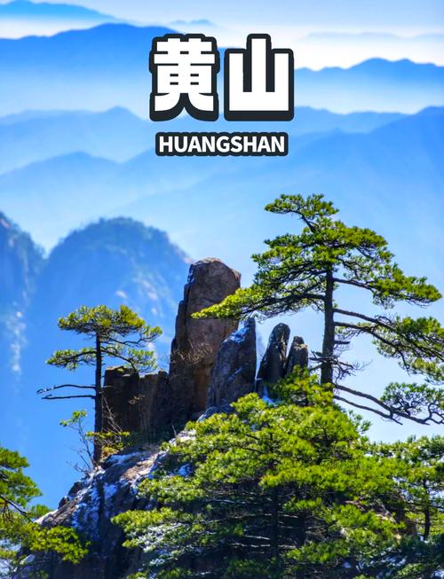 安徽黄山两日游攻略,黄山两日自由行攻略