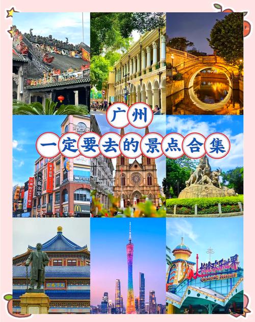 广州自由行5天攻略