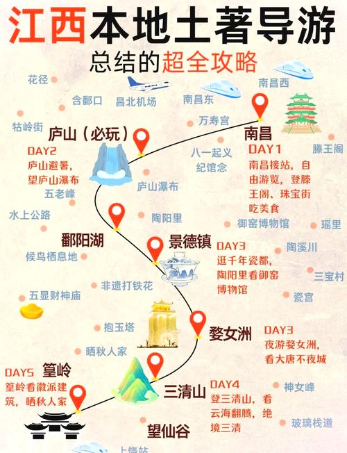 庐山四人三日游攻略,庐山四天旅游攻略