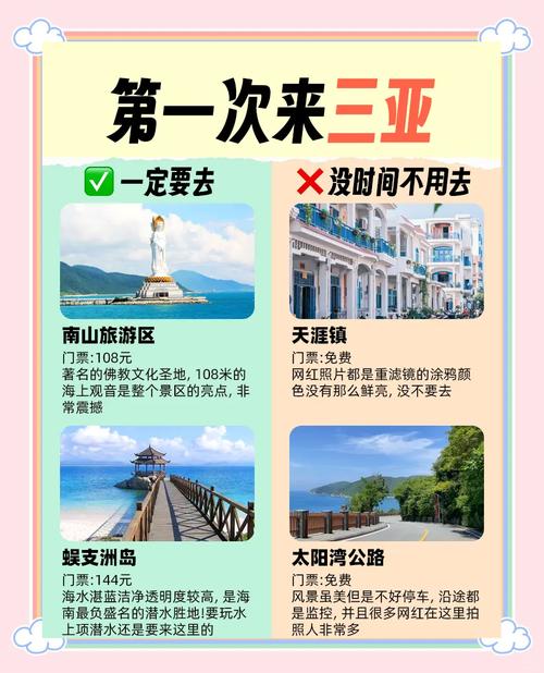 南京下午出发到三亚旅游团行程(从南京到三亚旅游攻略)