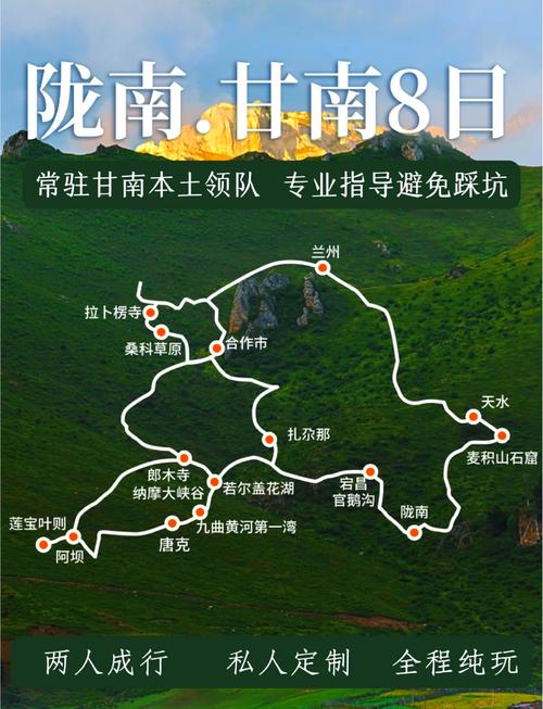 甘肃陇南自驾游路线推荐,陇南自驾攻略