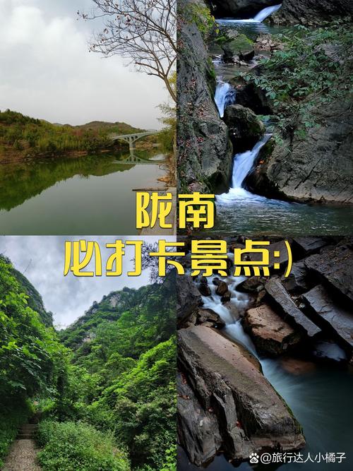 陇南前十aaaaa景区