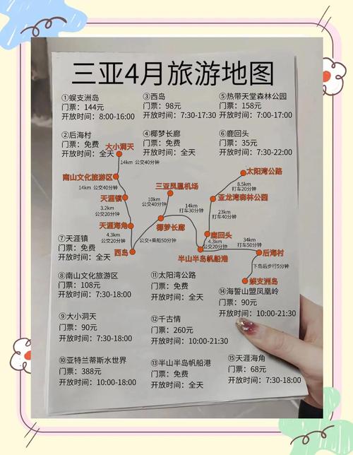 假期来三亚本地人总结的旅游攻略