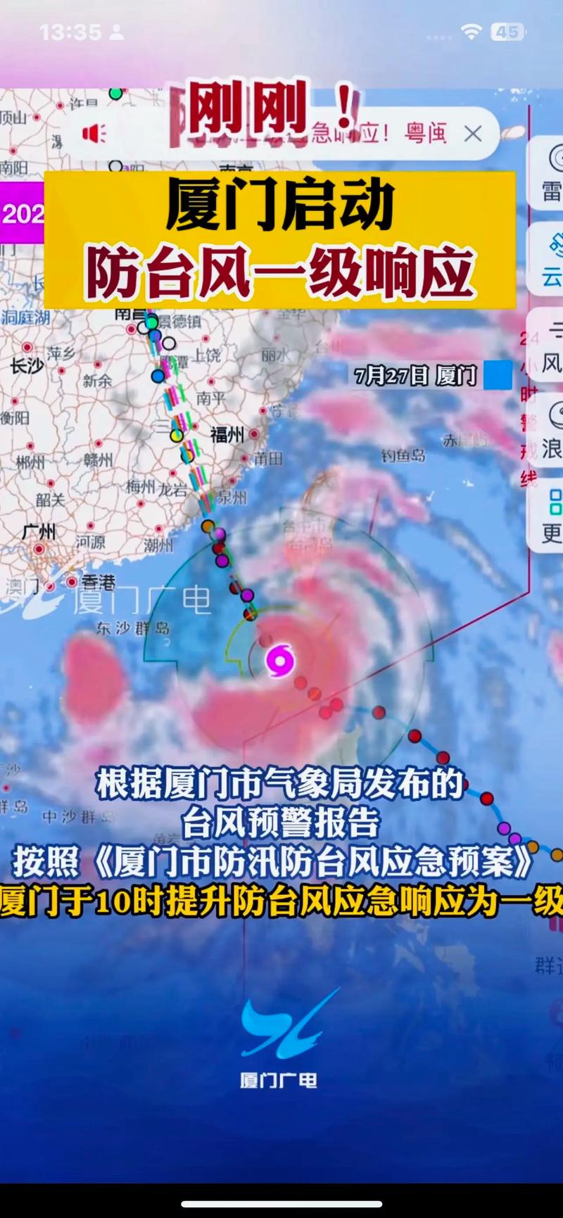 广东台风什么时候来