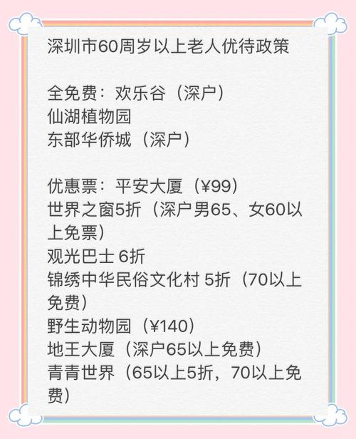 深圳必去48个免费景点