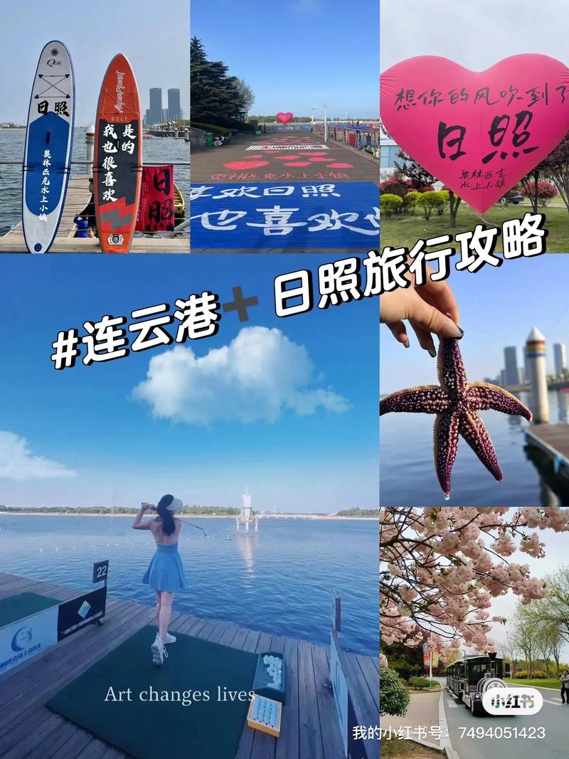 日照连云港哪里好玩,连云港日照自驾游攻略