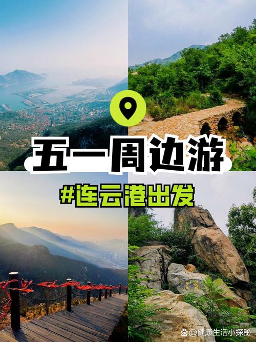 日照自驾游最佳景点,详细攻略分享