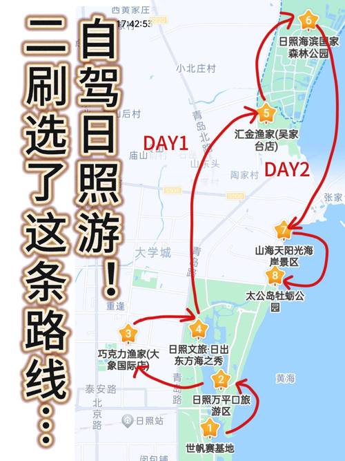 日照自驾游线路及攻略,日照自驾游攻略游玩攻略