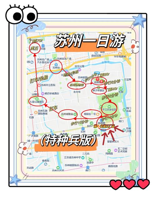 苏州纯玩一日游,最佳路线推荐