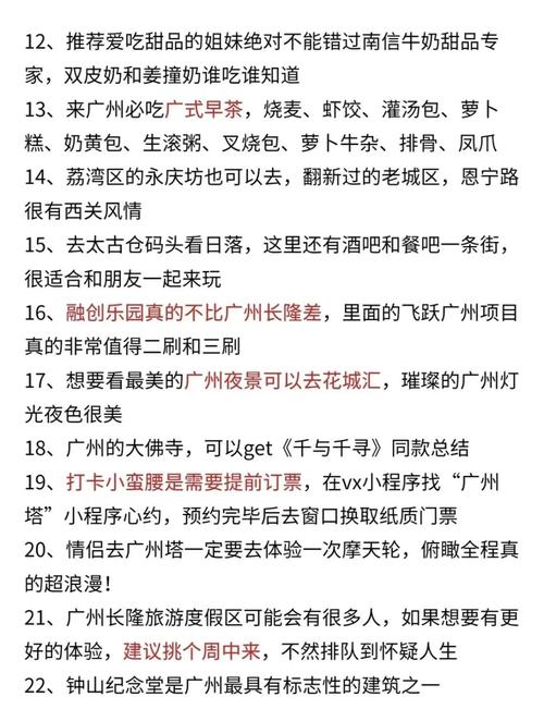 广州长隆两日游攻略,广州长隆2日游什么顺序合理