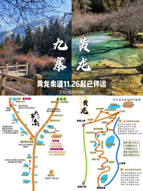 【丹寨六日游线路】九寨沟旅游攻略