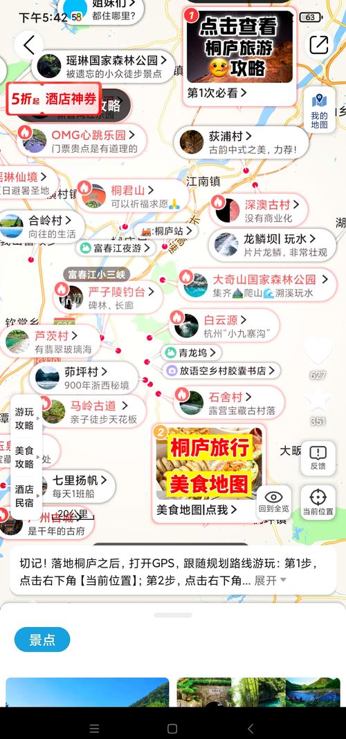 浙江桐庐自驾游攻略,桐庐自驾游旅游攻略