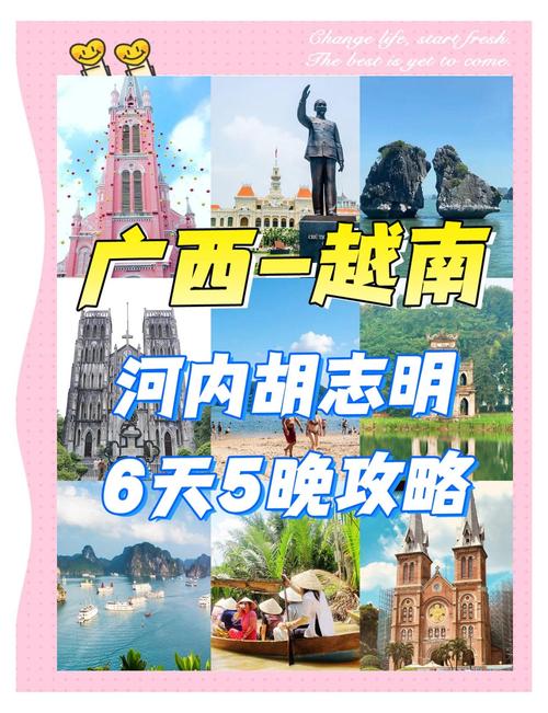 去越南玩有详细攻略吗?