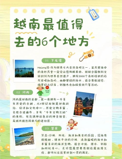 越南旅游攻略及注意事项