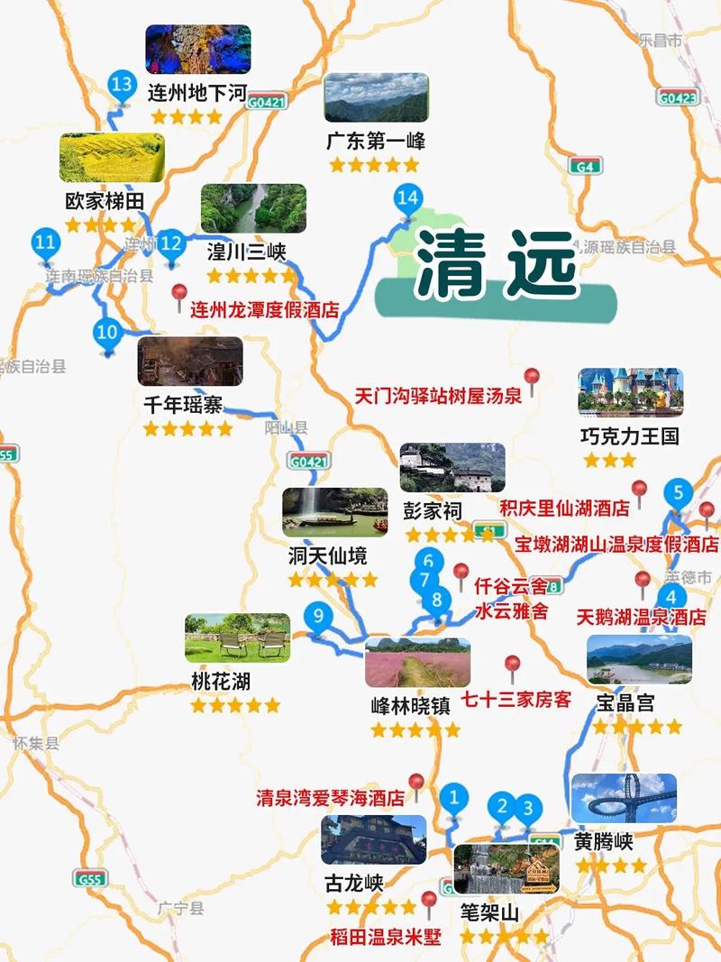 清远一日游旅游攻略景点必去,清远旅游攻略:一日游玩清远必去景点...