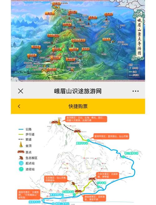 推荐一条成都到峨眉半山七里坪自驾路线,飞峨眉旅游攻略自驾游