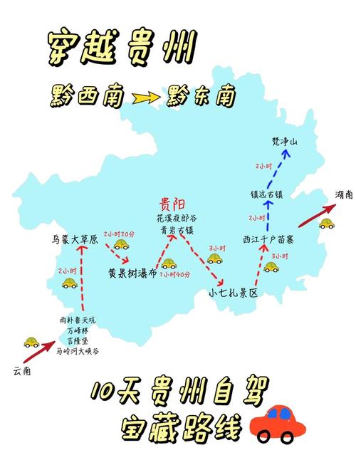 自驾贵州前十旅游景点(贵州前十旅游景点贵州自驾游路线)