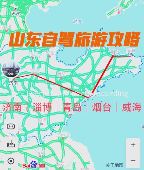 威海到济南自驾游攻略,去山东威海自驾旅游攻略