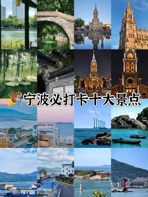 宁波旅游攻略