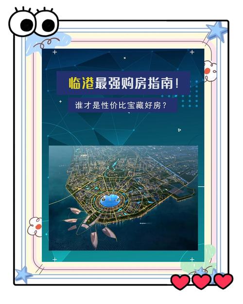 上海市临港属于什么区?具体位置在什么地方。