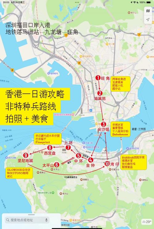 最佳港澳旅游攻略与景点推荐