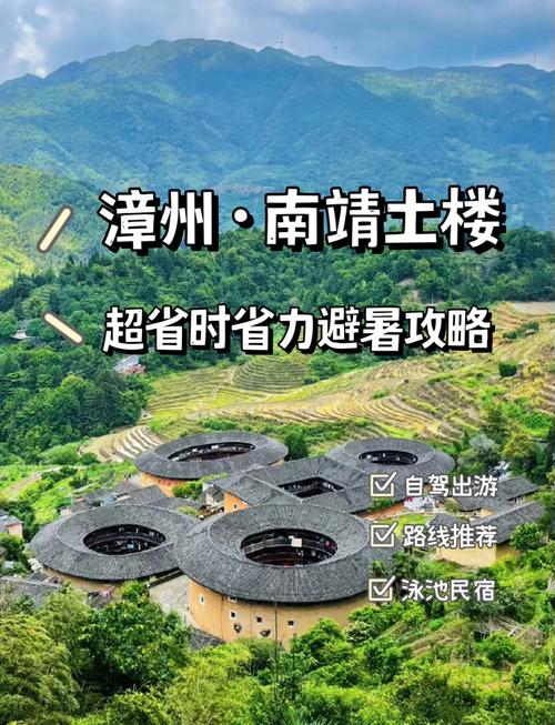 厦门到土楼一日游攻略