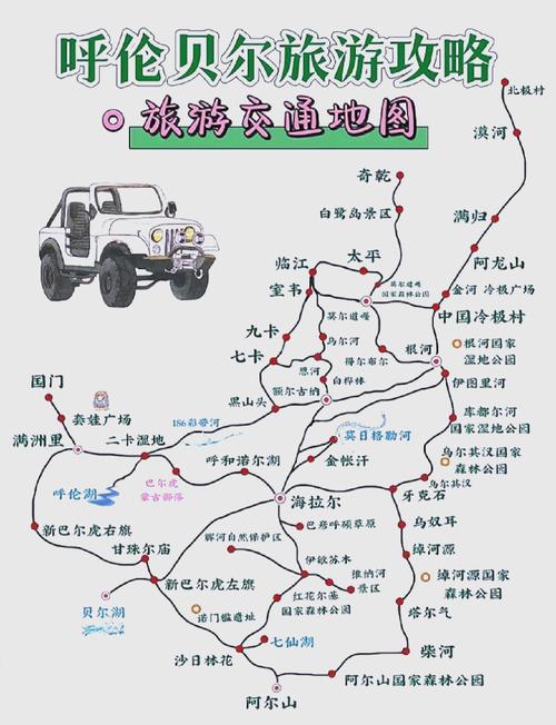 呼伦贝尔自驾游最佳路线