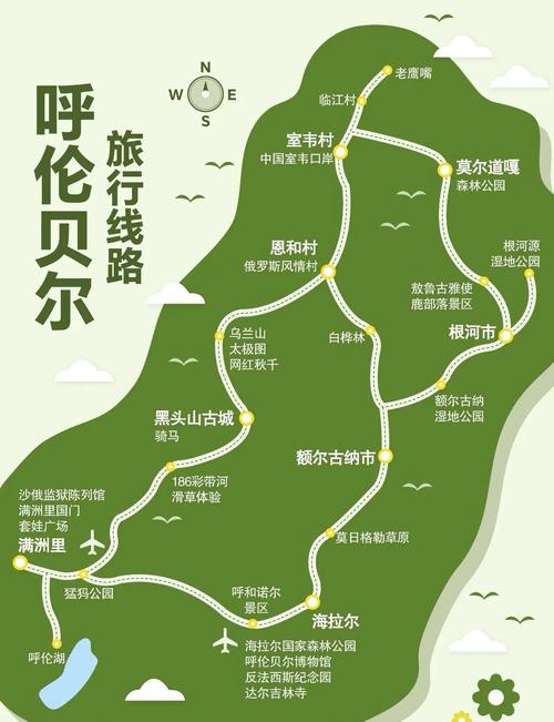 沈阳到呼伦贝尔大草原旅游攻略,沈阳到呼伦贝尔大草原自驾游攻略