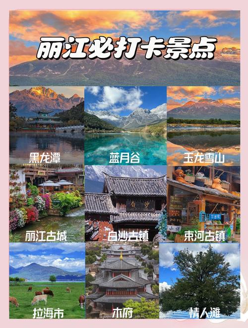 丽江旅游攻略自由行路线