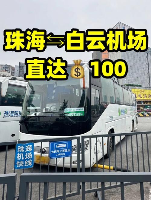 大沥——广州白云机场是否有直达机场大巴?在哪乘车?