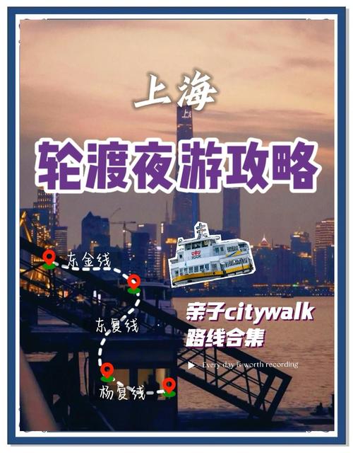 上海外滩晚上怎么玩