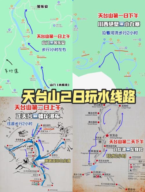 邛崃天台山自驾游攻略,邛崃天台山徒步攻略