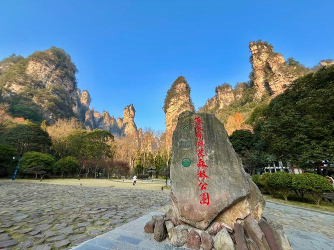 张家界附近景点有哪些