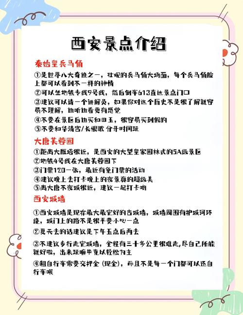 西安三日游最佳攻略路线