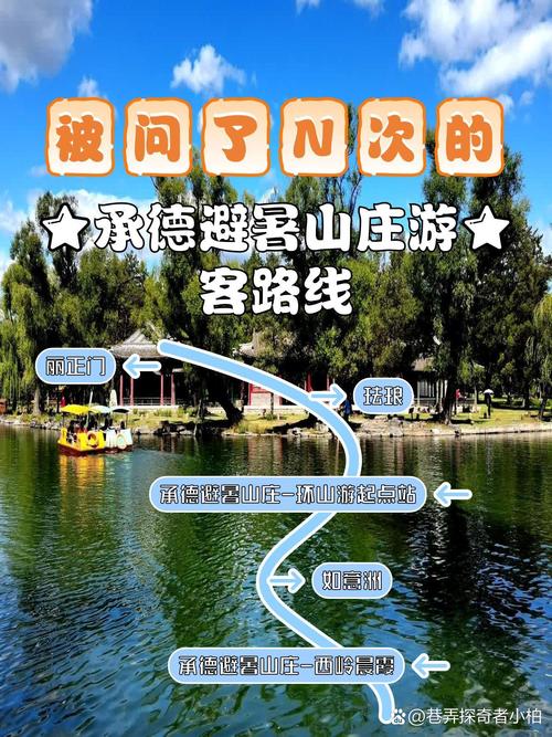 承德旅游攻略必玩的景点票价多少,承德旅游攻略自助游省钱
