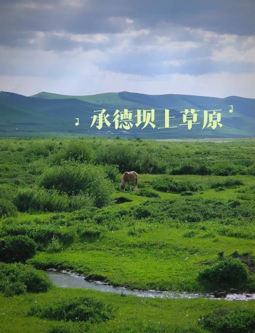 在承德外八庙景区自助游,应该怎么玩?