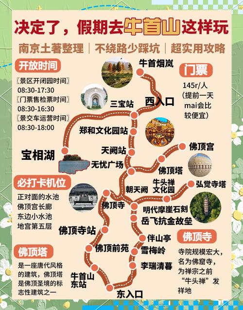 南京牛首山一日游攻略及最佳路线