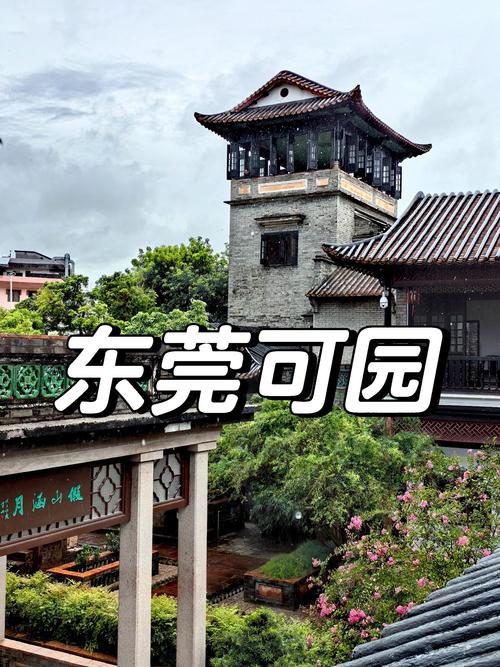 广东东莞旅游必去前十景点