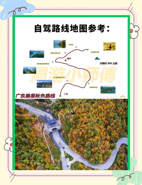 广东出发最佳旅游线路(广东旅游攻略自驾游路线推荐)