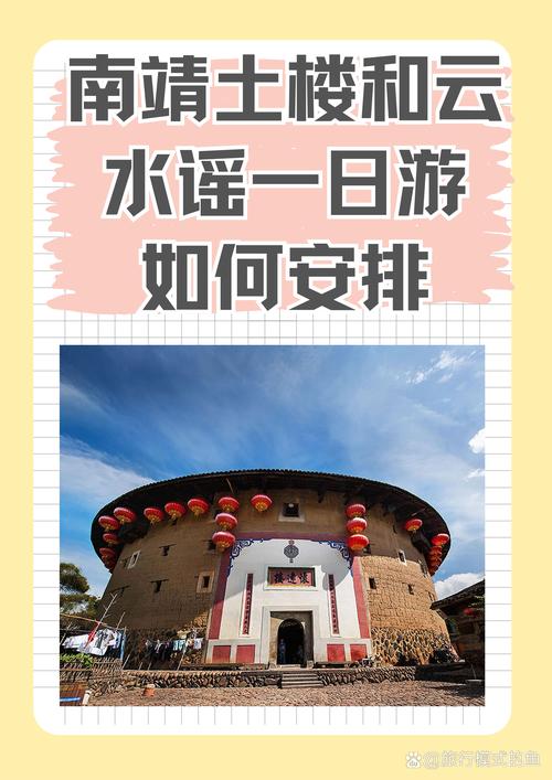 南靖土楼云水谣在哪里,自驾游的路线要怎么走?