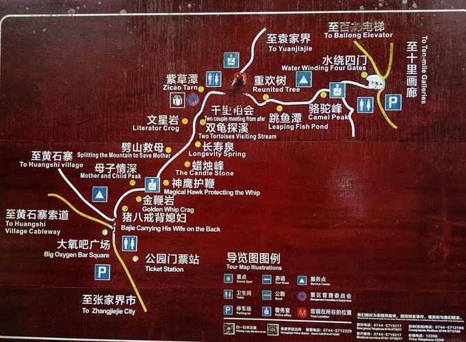 张家界金鞭溪的景点介绍