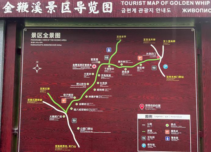 金鞭溪大峡谷境内景点