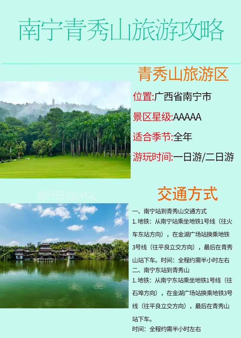 ...必去前十景点排名_南宁有什么好玩的地方景点推荐