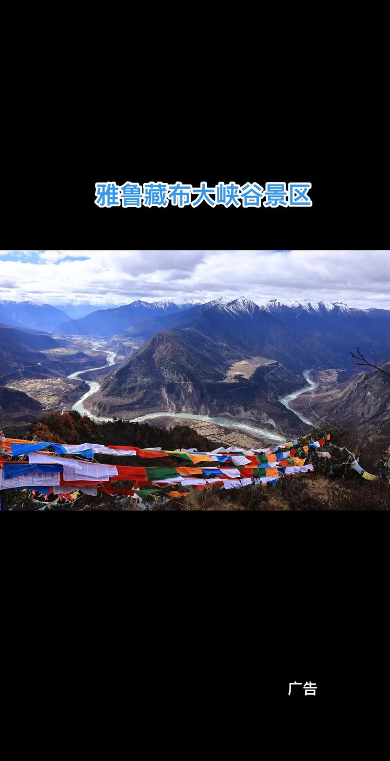 西藏旅游景点排名前十名大全