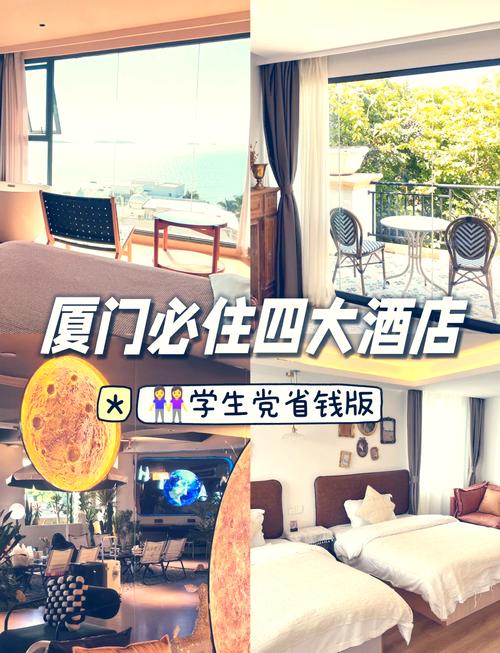 厦门鼓浪屿住宿哪家好